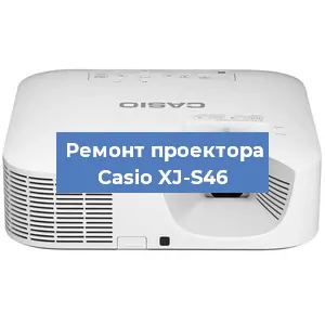 Замена лампы на проекторе Casio XJ-S46 в Белгороде